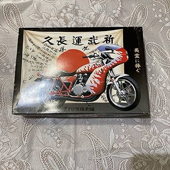 アオシマ　俺のマシーン　爆走ZGP  旧車會　当時物　絶版 アオシマ 俺のマシーン 爆走ZGP 旧車會 当時物 絶版 - メルカリ